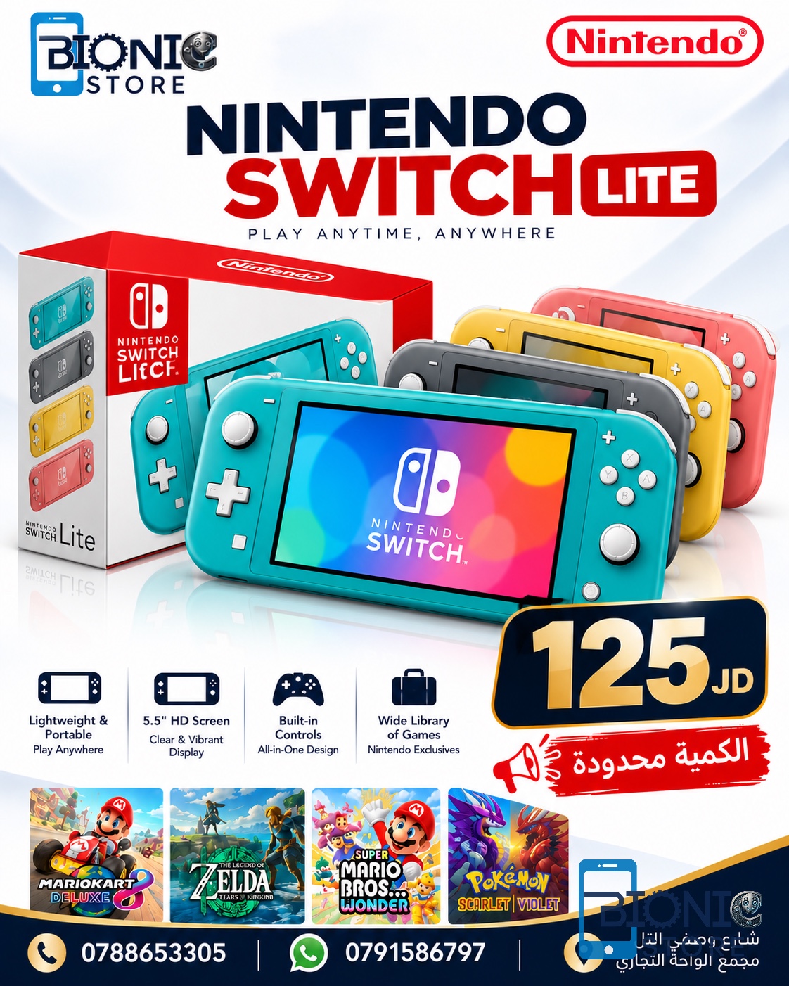 Nintendo switch lite